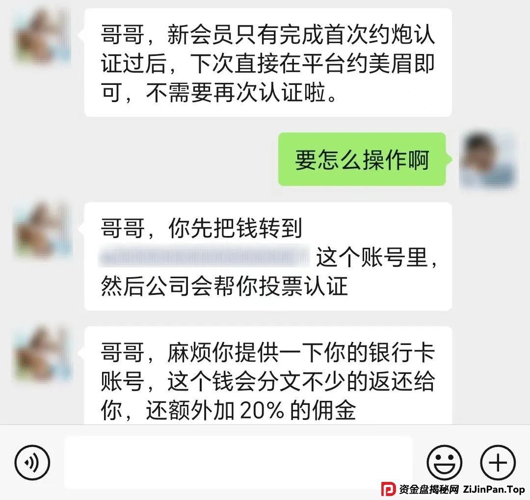 “免费约会”背后全是刀！已有多人中招，这四大色情骗局请警惕！