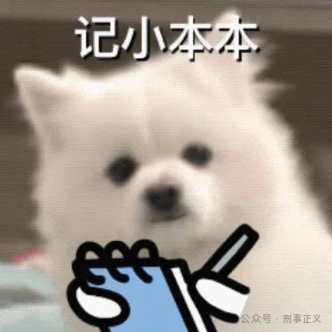 惊悚！这 10 份“诈骗笔记”背后，藏着很多的恐怖细节