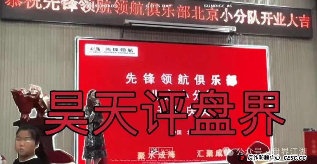 币胜客（先锋领航俱乐部）交易所跟单资金盘骗局，已经开始单割，即将崩盘跑路！