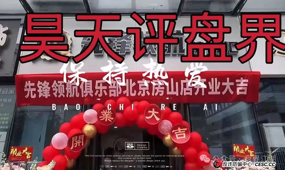 币胜客（先锋领航俱乐部）交易所跟单资金盘骗局，已经开始单割，即将崩盘跑路！