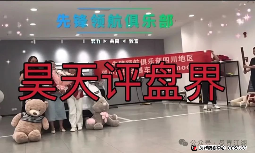 币胜客（先锋领航俱乐部）交易所跟单资金盘骗局，已经开始单割，即将崩盘跑路！